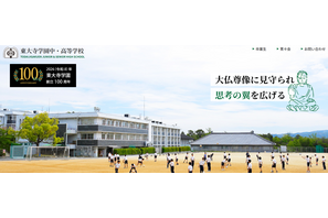 東大寺学園の大学合格実績2026、京大76人・東大17人…国公立医学部46人 画像