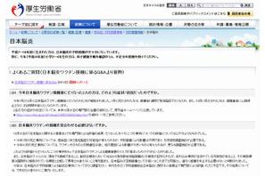 厚労省、日本脳炎ワクチン接種Q＆A公表…2件の死亡例受け 画像
