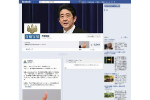 首相官邸がFacebookを開始、ソーシャルメディアでの情報配信を強化 画像