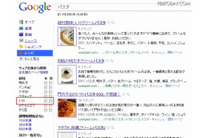 「トマト無しのパスタ」「たまねぎ抜きカレー」Googleで“食材の絞り込み”レシピ検索 画像