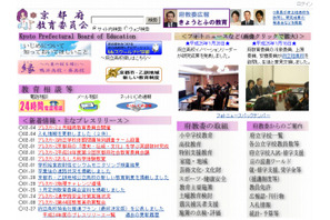 小中学生対象の「おもしろ科学体験教室」を京大、京都教育委員会が開催 画像