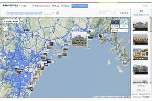 Google、東日本大震災のデジタルアーカイブをリニューアル 画像