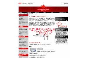 大使館主催「カナダ留学フェア2013春」3/19・20 画像