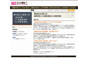 【高校受験2013】愛知県公立高校B入試、16時よりTVで解答速報…合格ラインも 画像