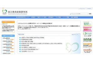 国立教育政策研究所、大学生対象のインターンシップ実施 画像