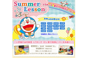 小学館の幼児教室ドラキッズ、夏限定の特別レッスン実施 画像