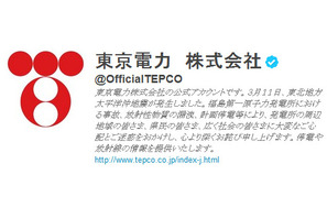 東京電力、放射能漏れや計画停電についてTwitterで発信 画像