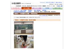 名古屋市「高校生一日看護学生体験」7/30…模擬授業など 画像