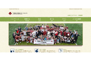 家族で体験「早稲田スポーツフェスタin東伏見」9/23 画像