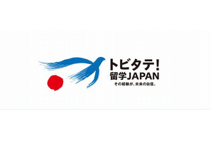 文科省が海外留学促進キャンペーン「トビタテ！留学JAPAN」スタート、特設サイトも開設 画像