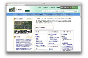 宮内庁、「五箇条御誓文」など皇室の古典・古文書をオンライン公開 画像