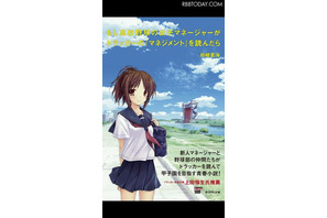 「もしドラ」Android版、4/18発売 画像