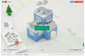 Google、ウェブで作ったレゴ作品を地図上に配置できる「Build with Chrome」公開 画像