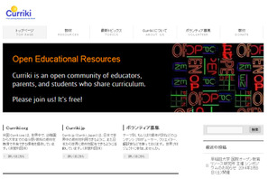 教育シンポジウム「オープンエデュケーションが変える学習支援」3/8 早稲田大学 画像
