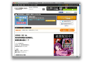 東京都知事選、選挙戦最終日2/8は24時直前までネット選挙戦 画像