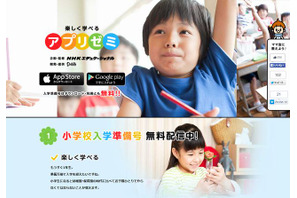 DeNA、東京都公立小学校で「アプリゼミ」活用実験 画像