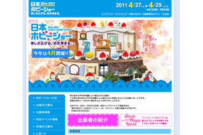 手づくりファンの祭典・日本ホビーショー…最終日はKIDS DAY 画像