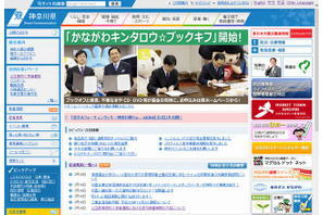 【高校受験2014】神奈川県が公立高校の学力検査時間不足の対応 画像