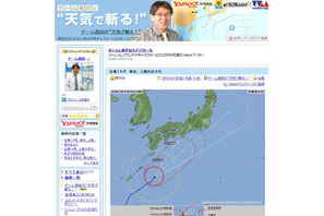 台風14号、30日夜に上陸のおそれ…関東でも強い雨に注意 画像