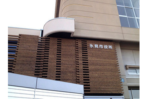 富山県の氷見市役所、体育館を庁舎に再利用 画像