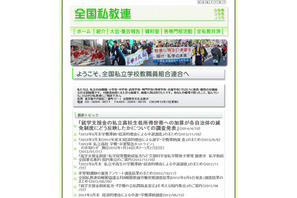 私立高校生低所得世帯の就学支援金、32都道県で補助減額 画像