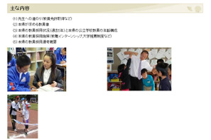 千葉県、高校生向け出前講座「せんせいっていいもんだ」教師への道のりなどを紹介 画像