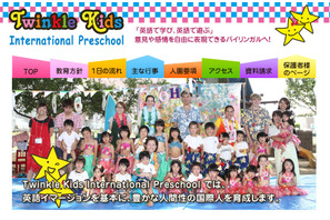 【夏休み】インターナショナルプリスクール、期間限定でサマースクールを開校 画像
