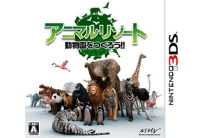 3DSで動物園が作れる「アニマルリゾート 動物園をつくろう!!」 画像