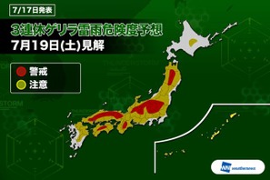 【夏休み】7/19-21の3連休、各地でゲリラ雷雨の恐れ 画像