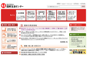 ベネッセの個人情報漏えいに便乗した不審な勧誘に注意 画像