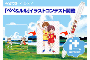 最優秀賞は商品化、ぺんてる「ペペ＆ルル」イラストコンテスト 画像