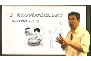 【夏休み映像授業】浜学園 柳澤先生に学ぶ「絵日記の書き方」のポイント 画像