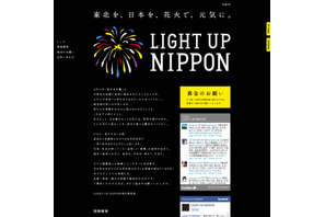 被災地で8/11、追悼と復興の花火「LIGHT UP NIPPON」 画像