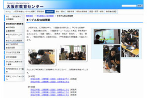 大阪市、ICT活用事業モデル校の小中学校で公開授業…10-12月実施 画像