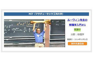 MITルーウィン教授の物理学入門、無料オンライン反転学習会11/23 画像