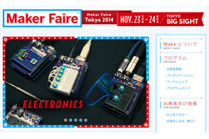 「Maker Faire Tokyo 2014」にハイテク玩具やロボットなど登場 画像