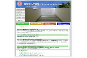 【高校受験2015】愛知県私立高校で1万9,434人募集…前年度比130人減 画像
