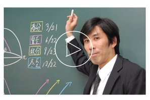 【中学受験2015】理科の映像授業「日本一タイムリーな時事問題」 画像