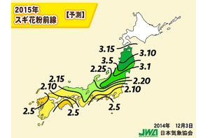 スギ花粉の飛散開始は例年より早め、九州・四国・東海は2月上旬から 画像