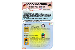 愛知県、不読率改善に向けたリーフレット「高校生にすすめる1冊の本」を発行 画像