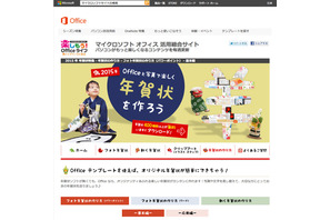 【年末年始】年賀状2015“編集部イチオシ”ワードやパワポで手軽にフォト年賀状 画像