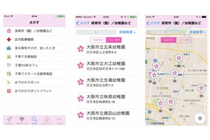 大阪市天王寺区、子育て情報アプリを2/14より無料配信 画像