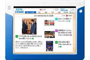 ベネッセが小学生新聞の提供を開始、チャレンジタッチ利用者対象に3/25より 画像
