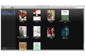 アマゾン、「Kindle for Mac」提供開始 画像