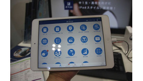iPadスタイル　メニュー画面　カメラ撮影で添削答案の送信も可能