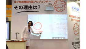 普通教室で活用できる電子黒板機能付きプロジェクター（エプソン）