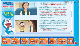小栗旬がアイドル役でドラえもんに登場！「「クリッとさわやか、甘栗旬です」 アニメ「ドラえもん」オフィシャルホームページ