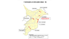 千葉県道路公社有料道路の一覧