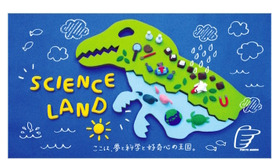 「Science Land」