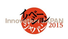 「イノベーション・ジャパン2015」ロゴ